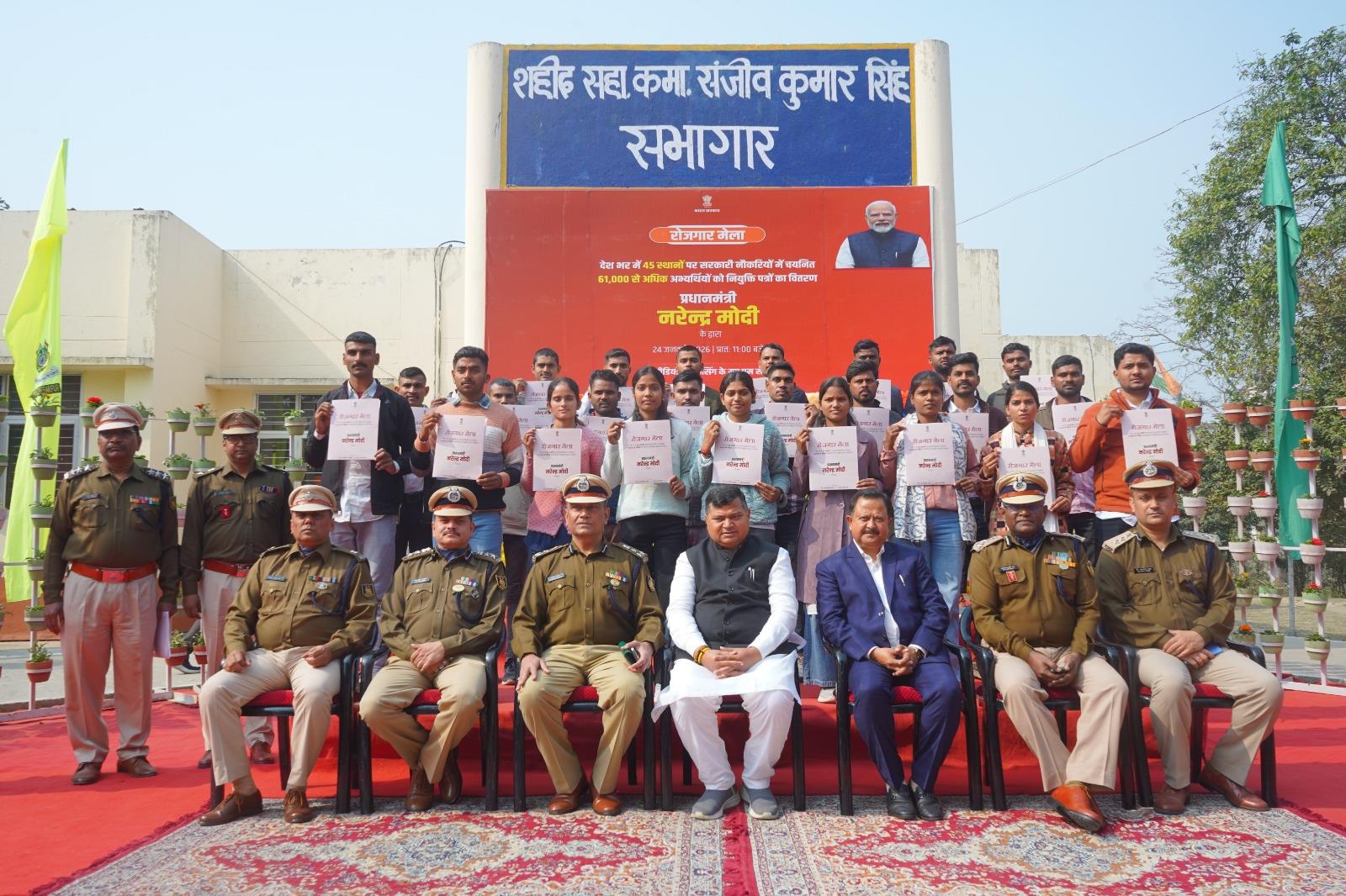   रोजगार मेला 2026