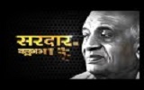 राष्ट्रीय एकता दिवस(22:24 Min, .mp4)