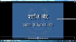 SANTHI VEER 1(26:53 min, .mp4,78MB)