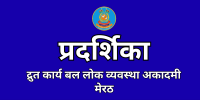 Pradarshika