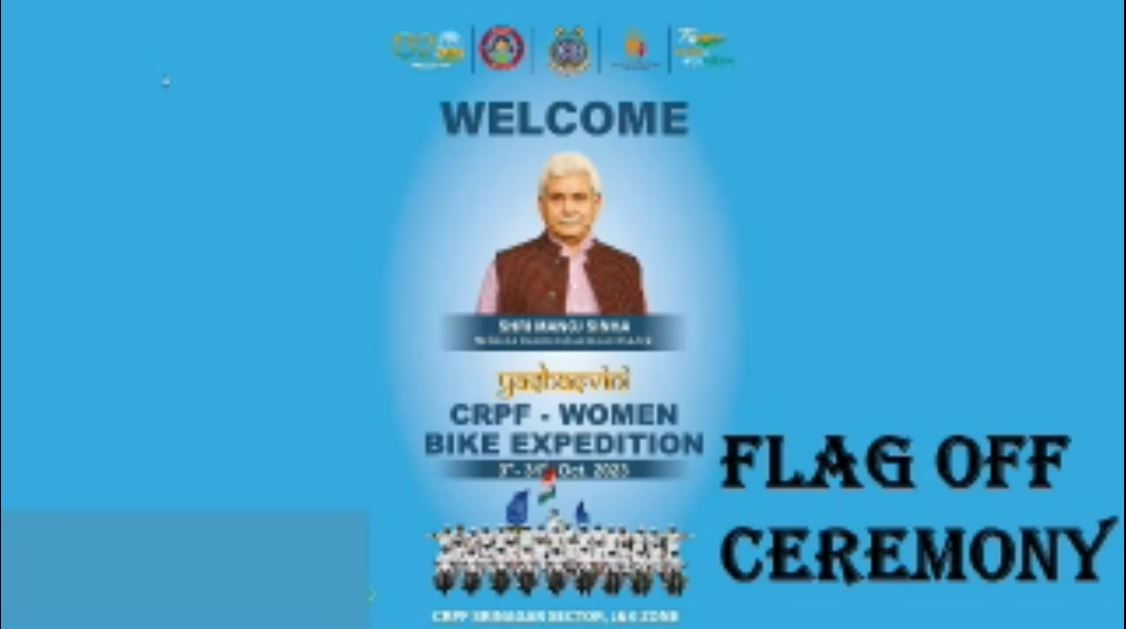 CRPF WOMEN BIKE EXPEDITION SRINAGAR J&K