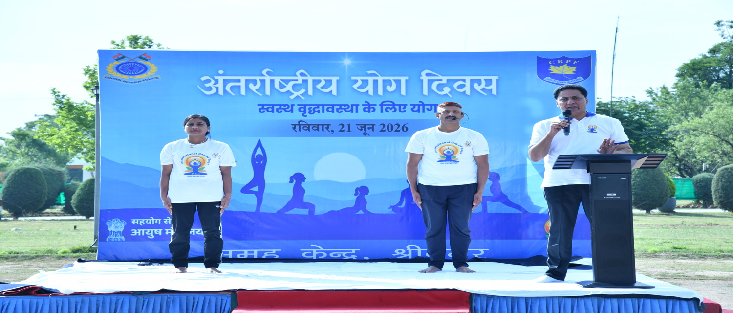 International Yoga Day- 2026