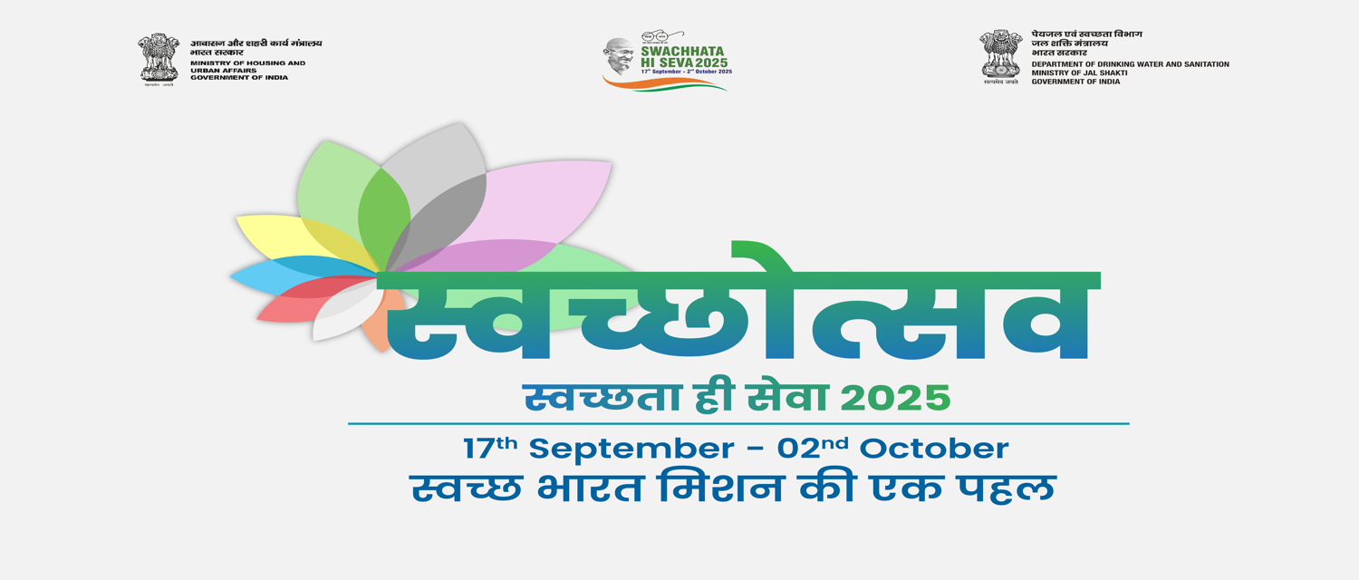 स्वच्छोत्सव - 2025